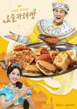 CJ푸드빌 뚜레쥬르, ‘요술카레빵’ 출시…카레부부와 협업