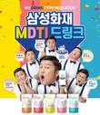 삼성화재, 세븐일레븐에서 MDTI 드링크 판매