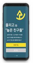 삼천리네트웍스, 스카이차 배차 플랫폼 올리고 출시…