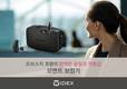와이덱스 모멘트 보청기, 미국 포브스지로부터 호평 받아
