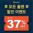 원어민 화상영어 캠블리, 최대 37% 할인 ‘캠블리여름09’ 프로모션