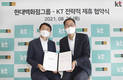 KT, 현대백화점그룹과 “유통업계 디지털혁신 선도”