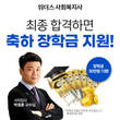 위더스, 장학금 지원반 열어…사회복지사 1급 최종합격 30만 원 지원