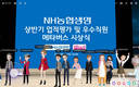 NH농협생명, 메타버스 플랫폼서 상반기 우수부서·직원 시상