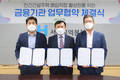 우리은행-LH-키움투자자산운용, 매입약정사업 금융지원 업무협약