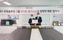 KT-포원솔루션, ‘AI 스마트 환기시스템’ 제작 협력