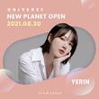 엔씨 유니버스, 새로운 아티스트 '예린' 플래닛 열었다