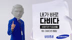 삼성증권, 2030 맞춤형 이색마케팅 쏟아낸다