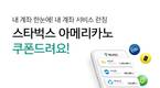 하나원큐페이, ‘내 계좌 한눈에 및 송금하기’ 서비스 실시