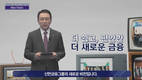 신한금융, 새로운 그룹 비전 선포…‘더 쉽고 편안한, 더 새로운 금융’