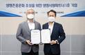 신한은행, 한국생명존중희망재단과 ‘1호 생명사랑파트너’ 업무협약