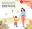 롯데하이마트, ‘맘편한 하이드림 나눔 프로젝트’ 진행