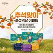 모나리자, ‘데이데이비쥬 추석맞이 랜선덕담 이벤트’ 진행