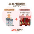 종근당바이오 반려동물 유산균 ‘라비벳’, 추석 맞이 프로모션 진행