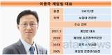 이용국 게임빌 대표, 하반기 신작으로 실적 반등 모색