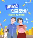 신한은행, '치킨, 커피 쿠폰' 제공하는 개인형 IRP 이벤트 실시