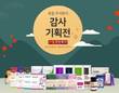 휴럼, ‘추석맞이 감사 기획전’…명절 선물세트 최대 50% 할인