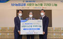 농협, 창립 60주년 기념 '사랑의 농산물 꾸러미' 나눔 실시