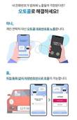 'AI오토콜', 전주 에코시티 데시앙 3블럭 입주자 대상 서비스 시행