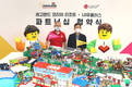 LG유플러스, 글로벌 테마파크 레고랜드와 독점 제휴