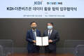 더존비즈온, 한국개발연구원과 데이터 활용 협력