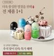 GRN, 온라인몰 단독 혜택 ‘추석맞이 특가 이벤트’ 실시