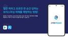 데이터유니버스, 빅데이터 분석 통해 메신저피싱 방지 기능 업데이트