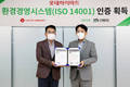 롯데하이마트, 환경경영시스템 국제표준 ISO 14001 인증 취득