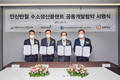 현대차증권, 친환경 수소생산플랜트 공동개발 협약 체결