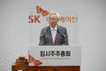 SK이노베이션, 배터리 및 석유개발 사업분할 확정…10월 1일 출범