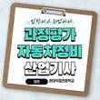 현대자동차직업전문학교, 자동차정비산업기사·전기기능사 과정 개설