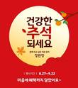 정관장, 홍삼정 등 할인 프로모션  22일까지 진행