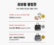 팬더티비, ‘러브링 랭킹전’ 결과 발표