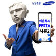 삼성증권, 팀 단위 이색 투자대회 '쉬운 투자 페스타' 시즌2 개막