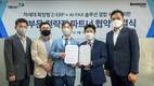 투비소프트, ‘Z-ERP’ 도입 확대 위해 투비인포테크 등과 협약