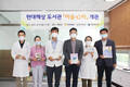 현대해상, 도서관 '마음심(心)터' 목포∙정선∙대구 지역 3개 병원에 개관