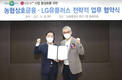 LG유플러스, 농협 금융 플랫폼에서 유무선 서비스 판매