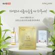 샤인앤샤인, 네이버 쇼핑 라이브 마스크팩 특가 진행