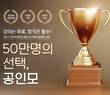 공인모, 2021 공인중개사 시험 대비 모의고사 무료인강 선봬