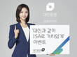 대신증권, 중개형 ISA 출시 기념 경품 이벤트 실시