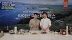 아일랜드식품청 보드비아, ‘유럽·아일랜드 돼지고기 마스터클래스’ 성료