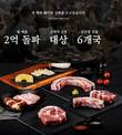 숙달돼지, 태국-캄보디아 등지에 해외 매장 오픈 예정