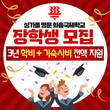싱가포르 화총국제학교, 한국인 전액장학생 모집