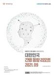 케어네이션 데이터랩, '9월 대한민국 간병 동향 리포트' 발간