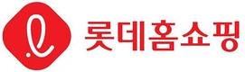 롯데홈쇼핑, 중소 방송채널사용사업자 공모전 시상