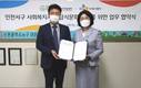 CJ프레시웨이, 소규모 사회복지시설  급식문화 개선 지원