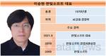 5년만에 수장 교체…이승현 한빛소프트 대표, '만성적자' 벗어날까