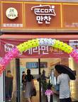 무인 밀키트 편의점 '팔도만찬', 광주첨단점 오픈…연내 100호점 예상