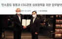 SK그룹, 산림청과 탄소중립 위한 상호협력 협약 체결
