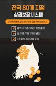 소자본 창업 브랜드 고쿠텐, 전국 80개 매장 한정 오픈 선언
